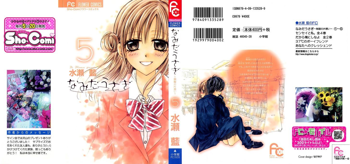 Namida Usagi - Seifuku No Kataomoi - Vol.5 Chapter 24