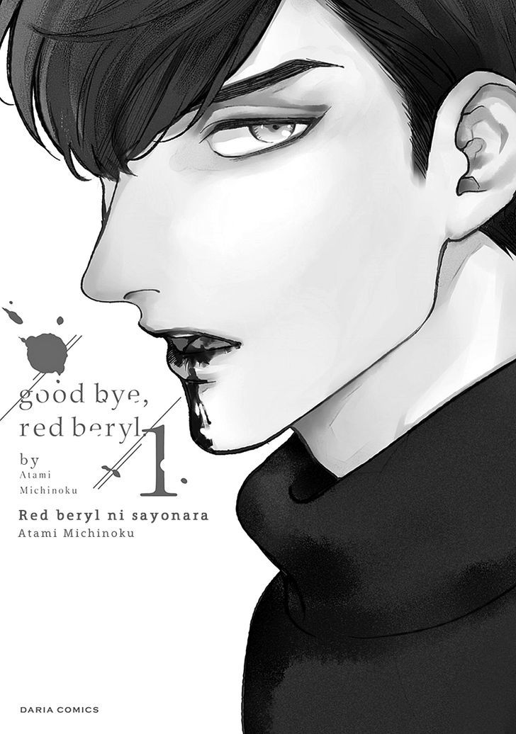 Red Beryl Ni Sayonara - Chapter 1