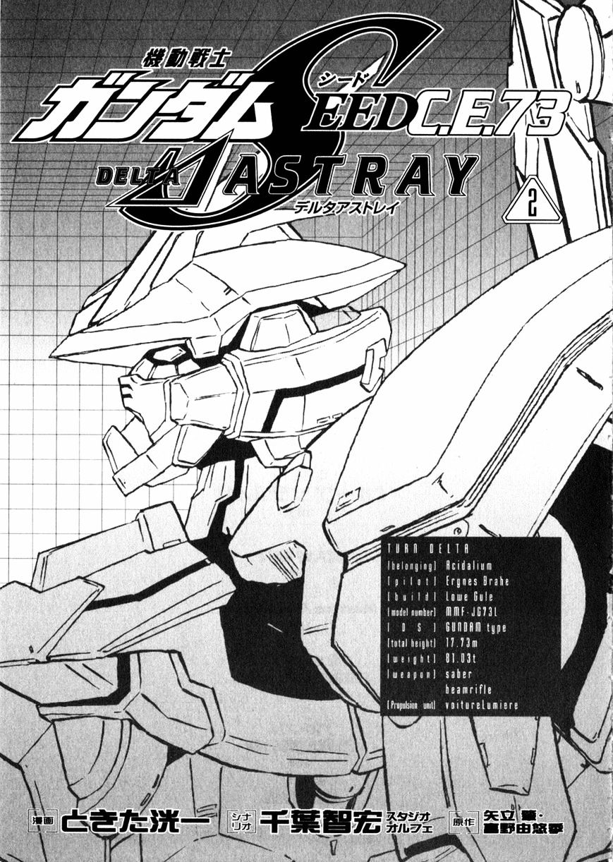 Kidou Senshi Gundam Seed X Astray - Chapter 6 : -10 Read Online