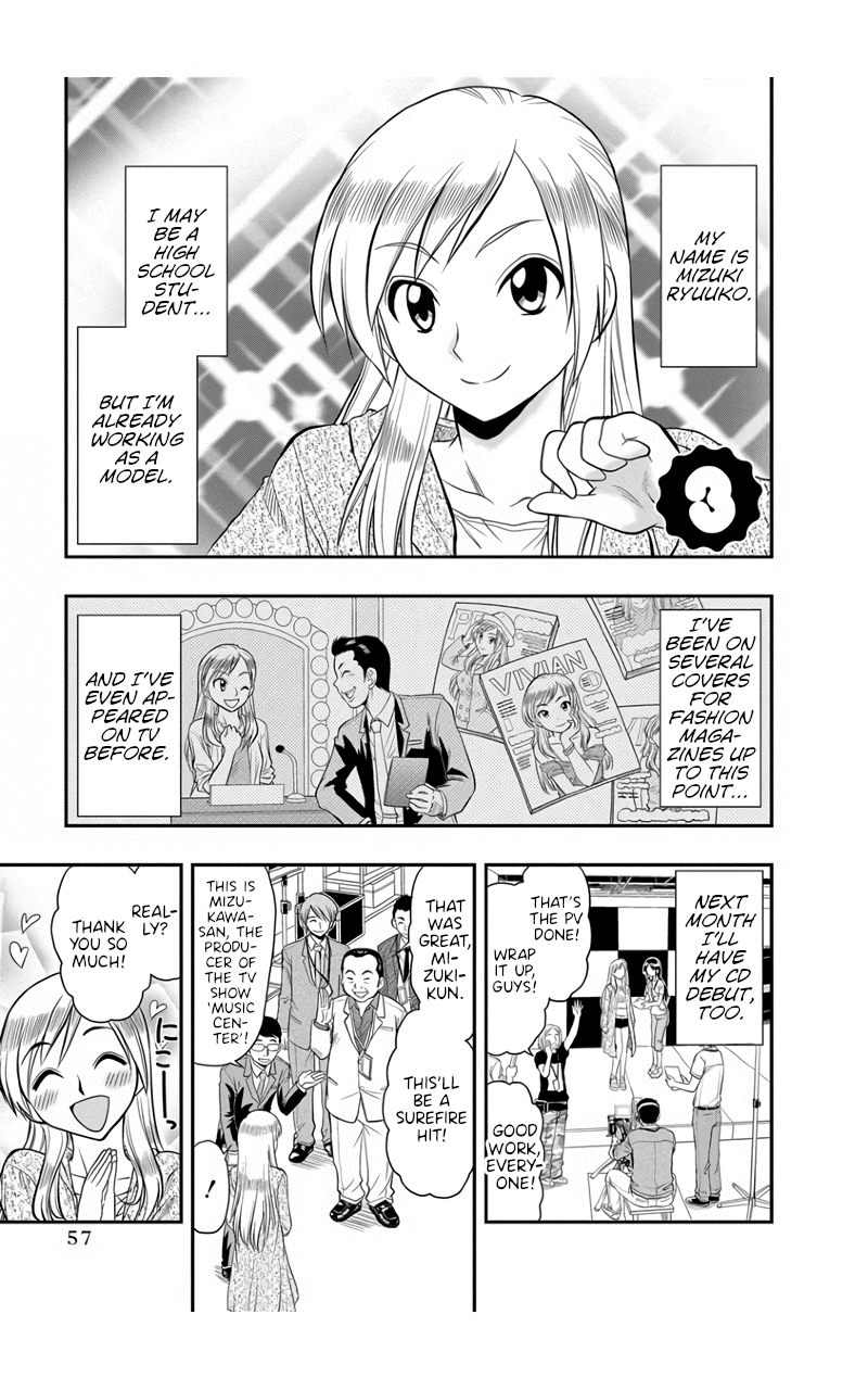 The Invisible Girl - Chapter 3: Maria-San Is An Intrusive Girl