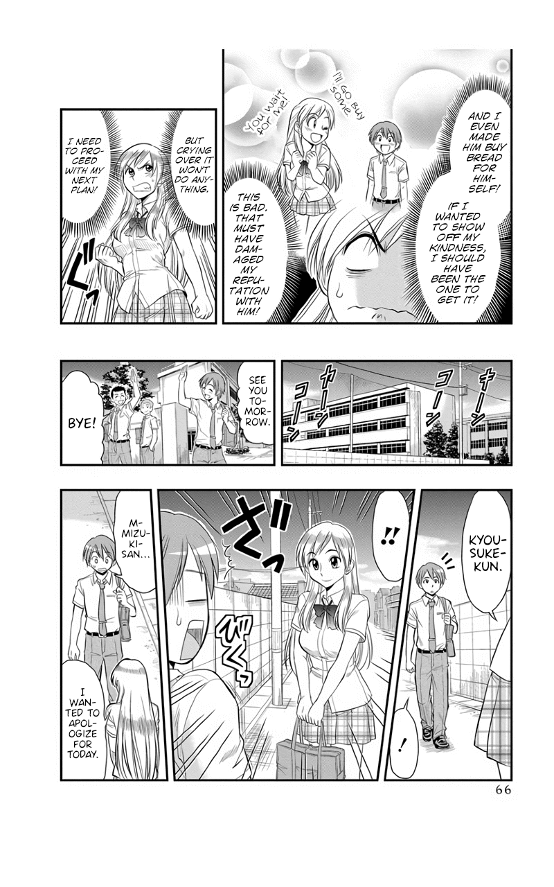 The Invisible Girl - Chapter 3: Maria-San Is An Intrusive Girl