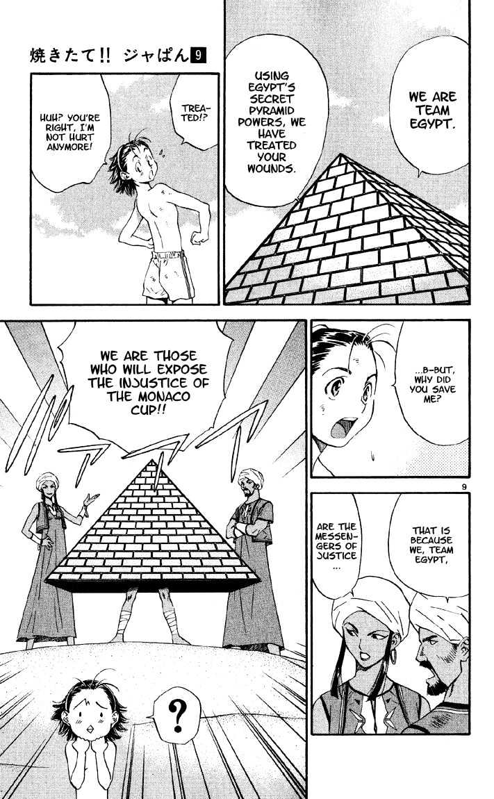 Yakitate!! Japan - Vol.9 Chapter 75 : Messengers Of Justice