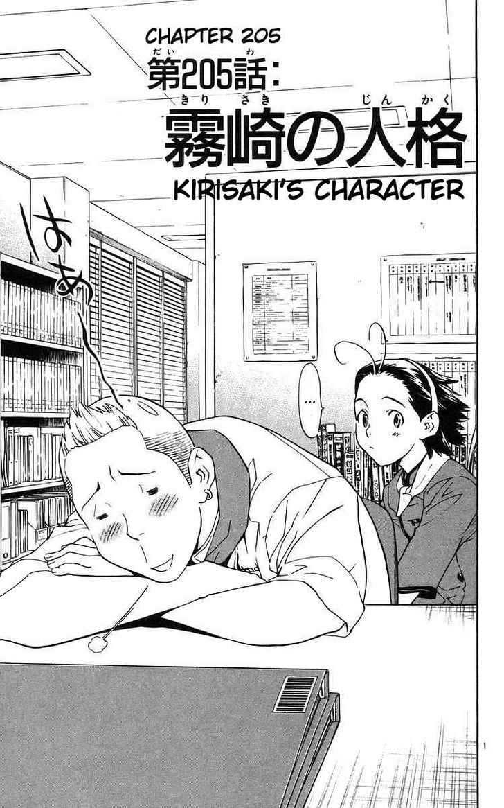 Yakitate!! Japan - Vol.23 Chapter 205 : Kirisaki's Character