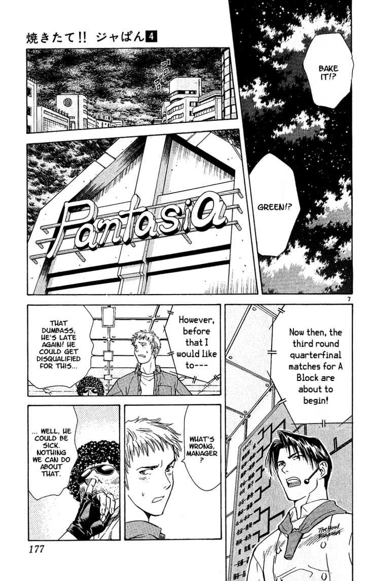 Yakitate!! Japan - Vol.4 Chapter 32 : Use Magic