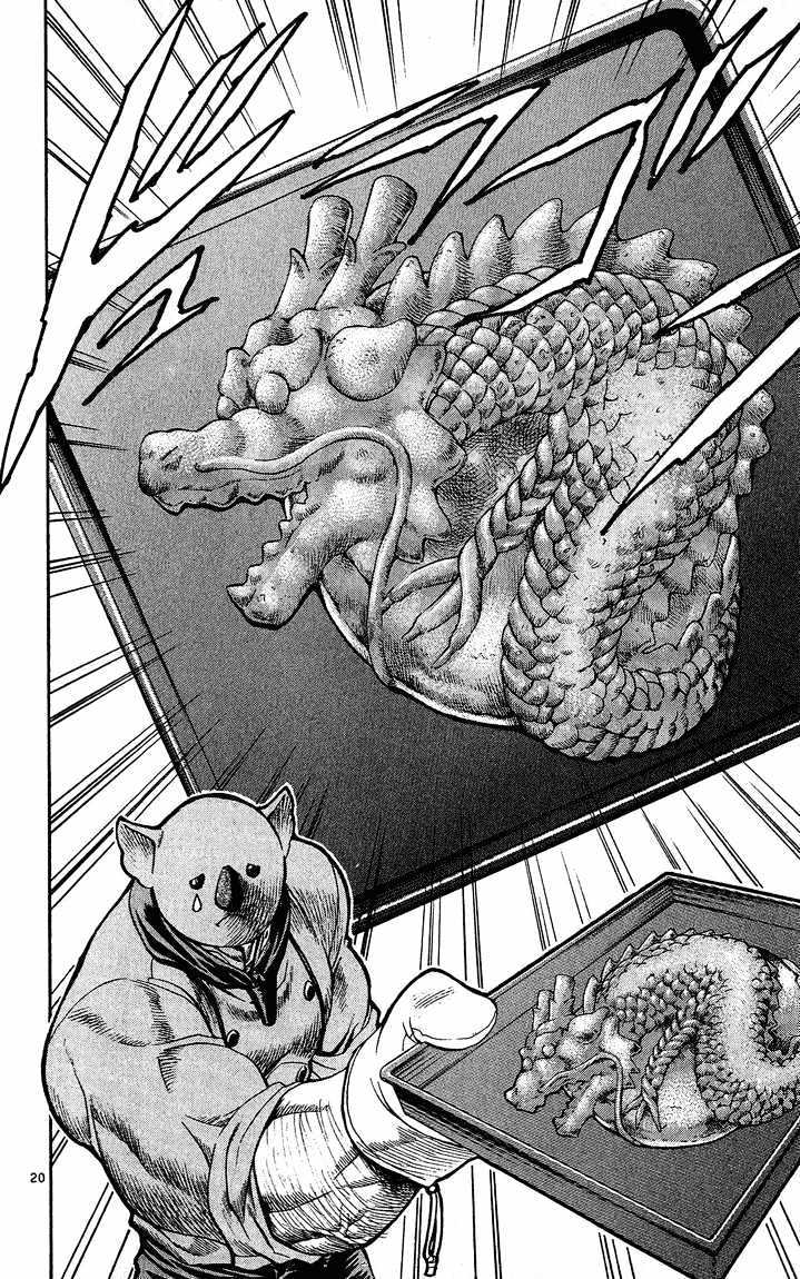 Yakitate!! Japan - Vol.4 Chapter 32 : Use Magic