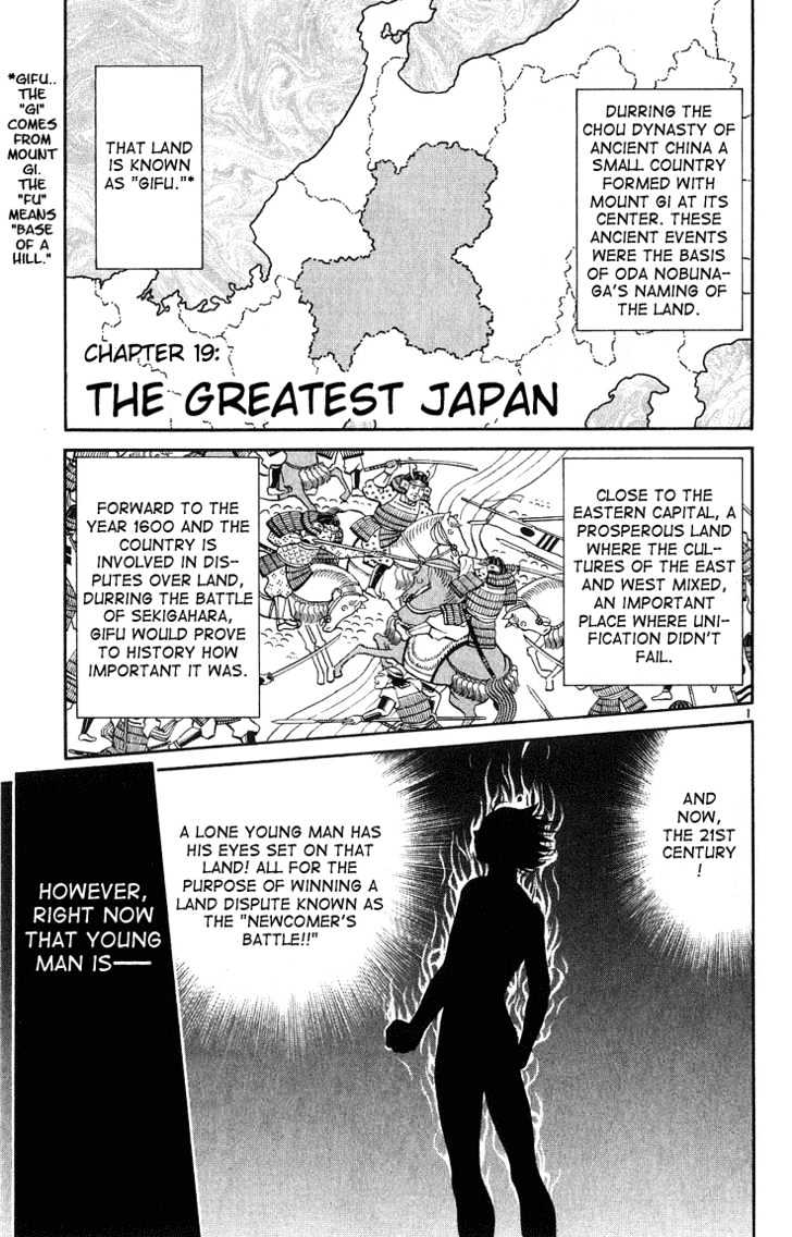 Yakitate!! Japan - Vol.3 Chapter 19 : The Greatest Japan