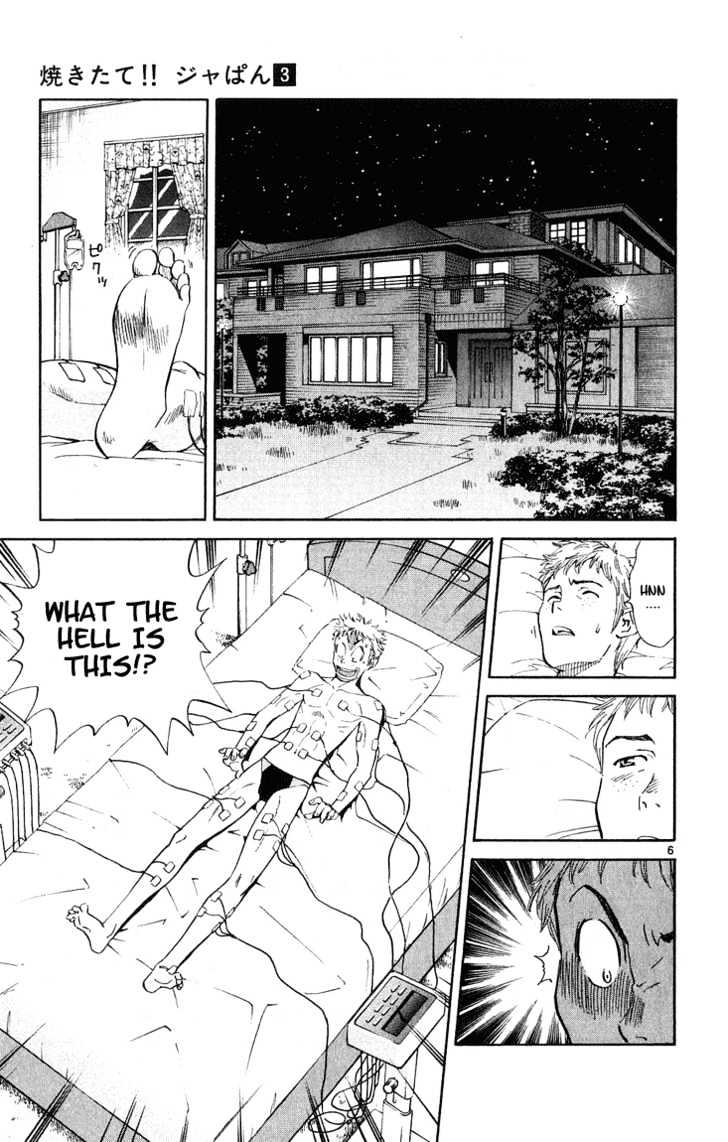 Yakitate!! Japan - Vol.3 Chapter 16 : Pathetic Loser