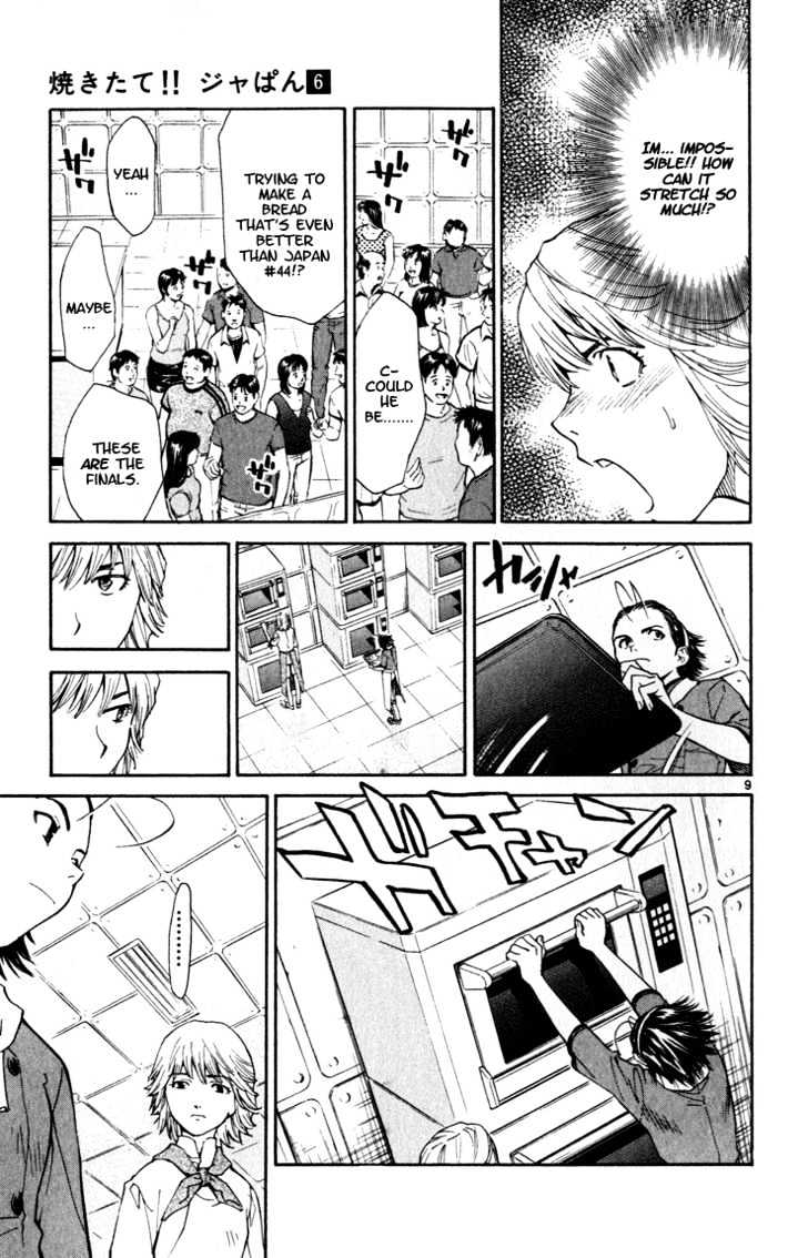 Yakitate!! Japan - Vol.6 Chapter 47 : Swan Lake