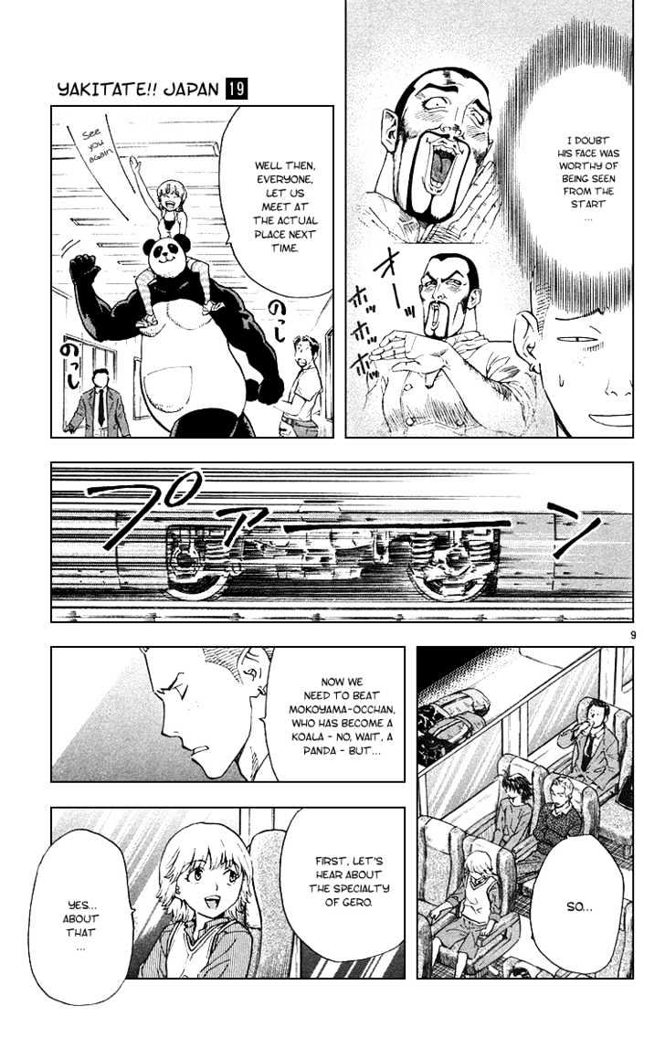 Yakitate!! Japan - Vol.19 Chapter 165 : The Panda's Real Identity