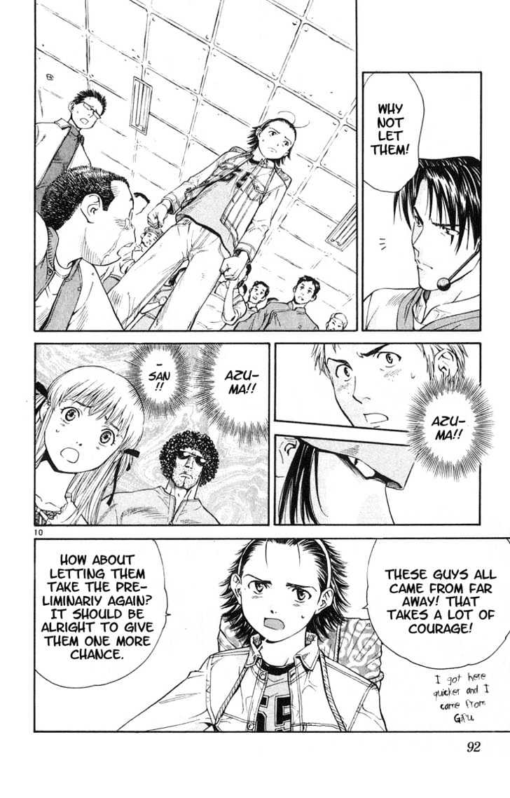 Yakitate!! Japan - Vol.3 Chapter 20 : Trash