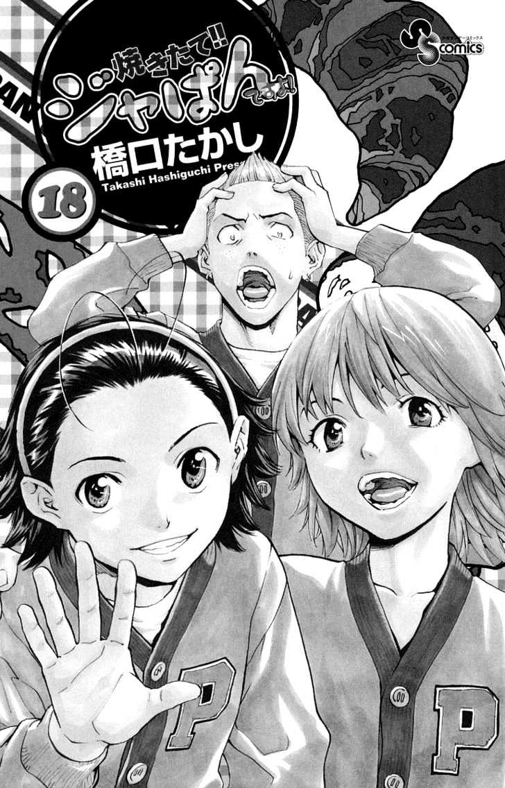 Yakitate!! Japan - Vol.18 Chapter 153 : Azuma's Implacability