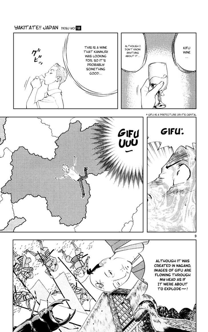 Yakitate!! Japan - Vol.18 Chapter 153 : Azuma's Implacability