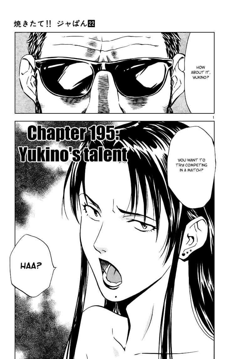 Yakitate!! Japan - Vol.22 Chapter 195 : Yukino's Talent