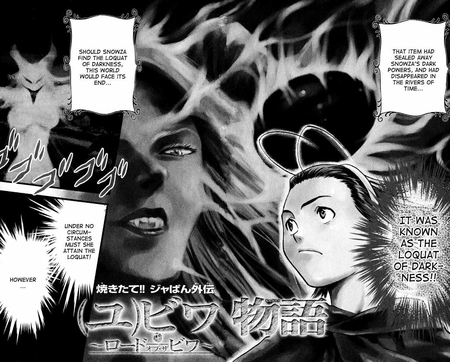 Yakitate!! Japan - Vol.10 Chapter 84.5 : The Tale Of The [Yu] Biwa