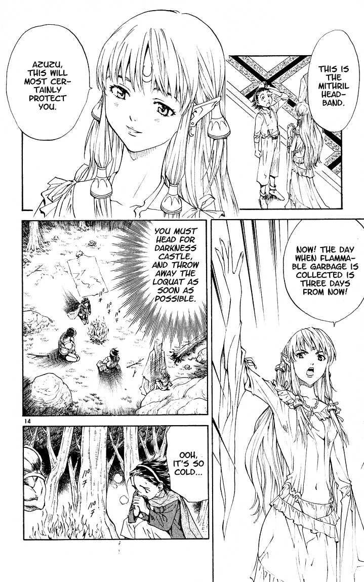 Yakitate!! Japan - Vol.10 Chapter 84.5 : The Tale Of The [Yu] Biwa