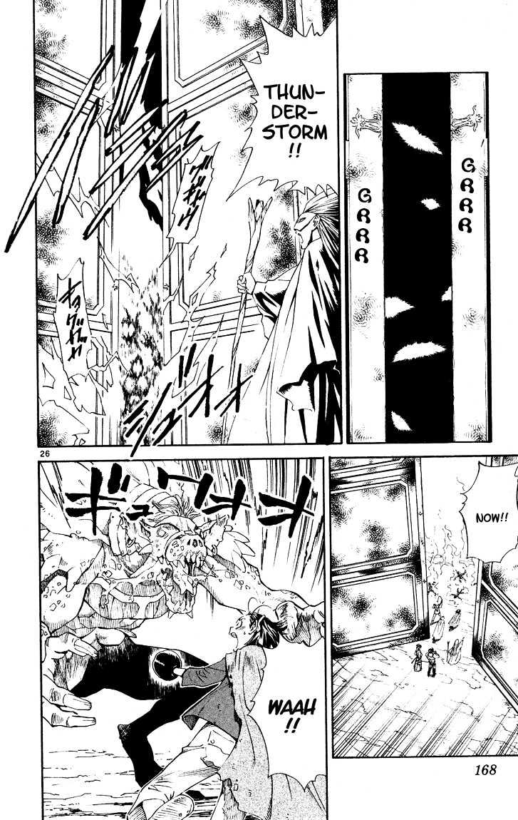 Yakitate!! Japan - Vol.10 Chapter 84.5 : The Tale Of The [Yu] Biwa