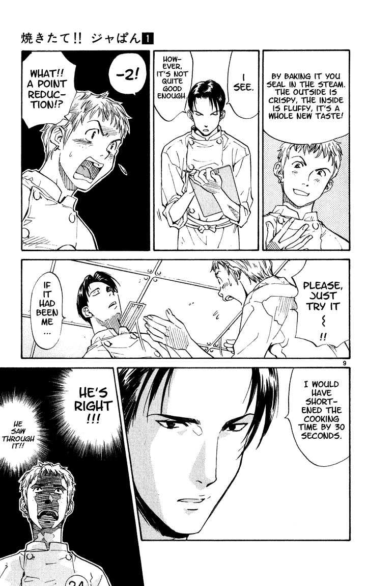 Yakitate!! Japan - Vol.1 Chapter 3 : Curry Is House