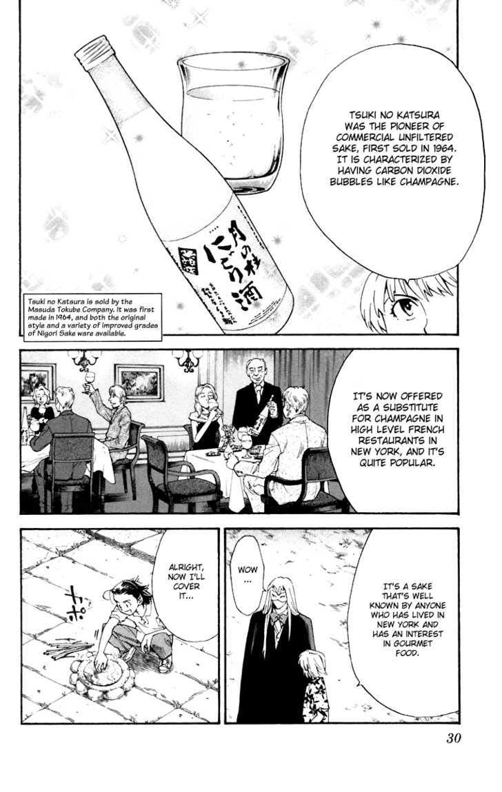 Yakitate!! Japan - Vol.24 Chapter 224 : 2 Ingredients