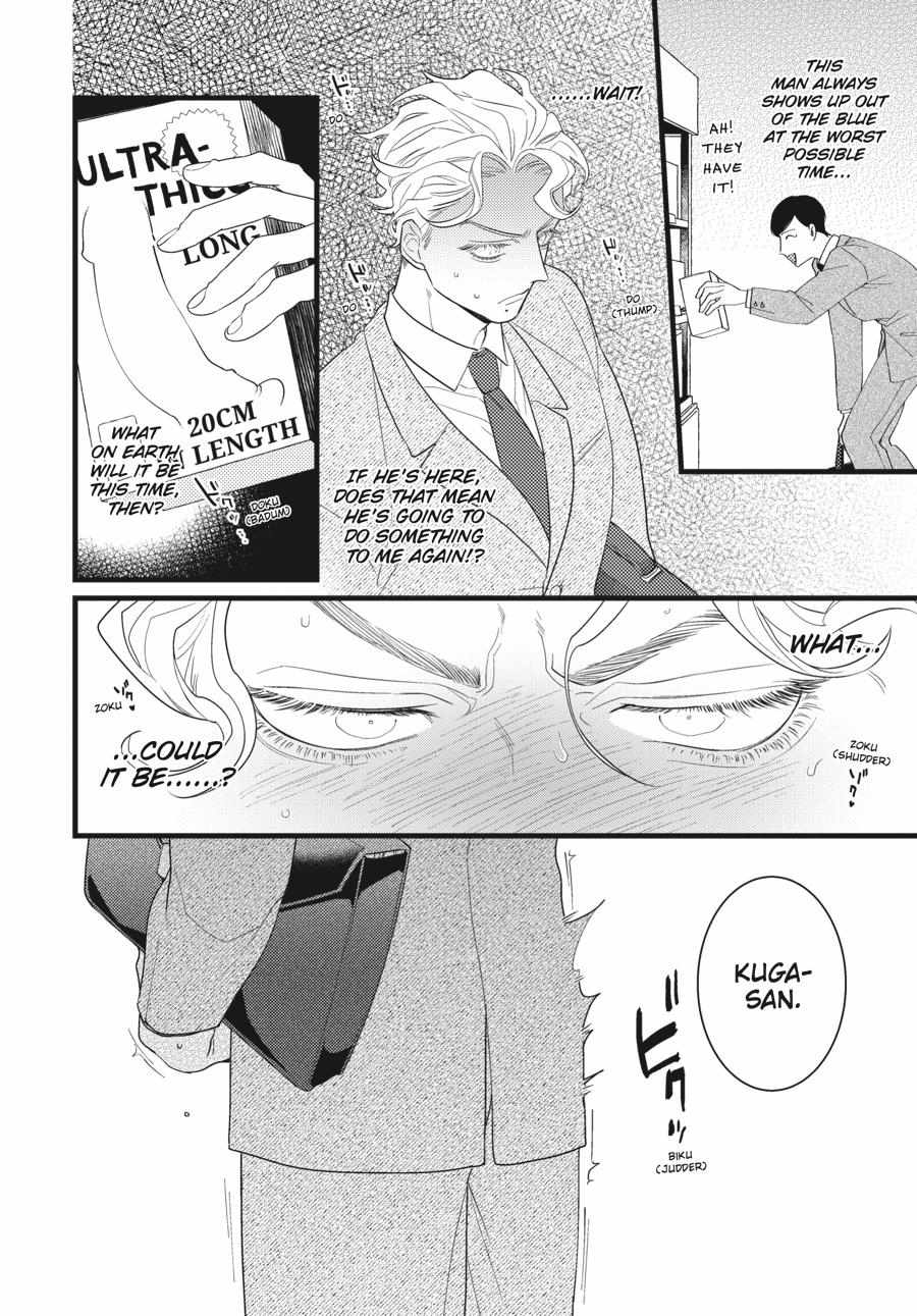 Revenge Agent Hizumi-San - Chapter 3