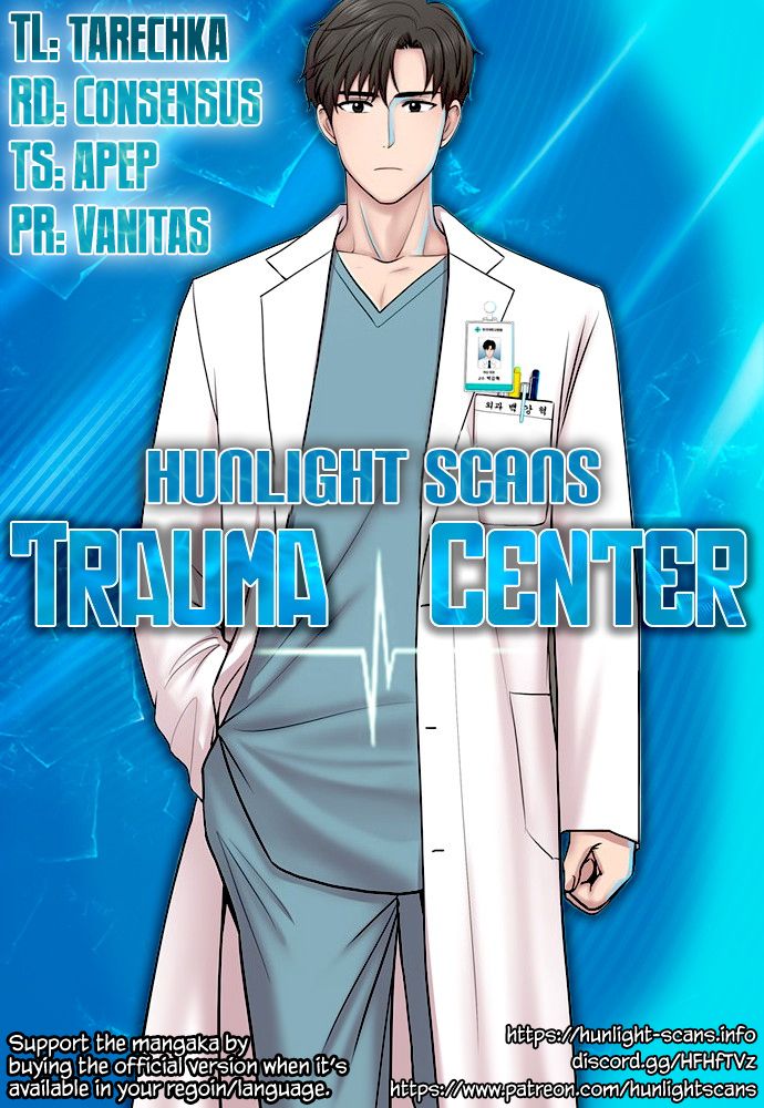 Trauma Center - Chapter 79