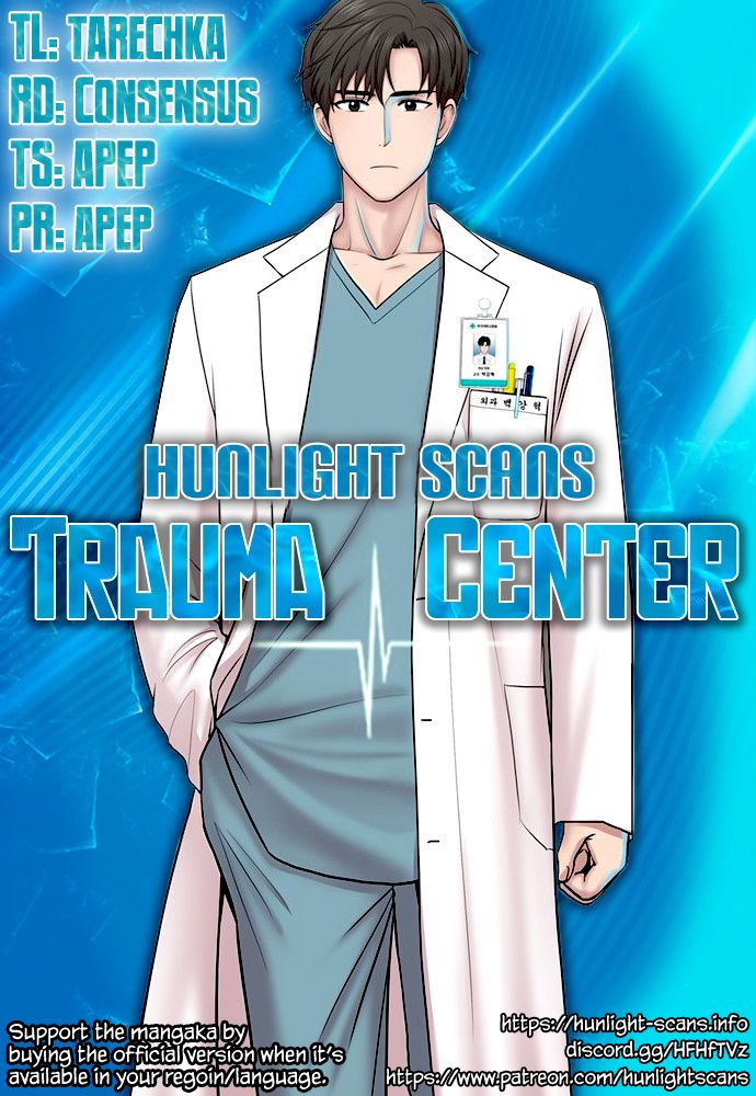 Trauma Center - Chapter 82