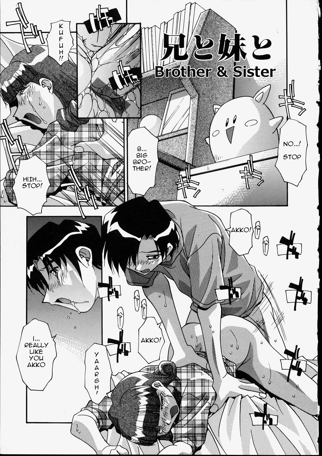 Brother & Sister - Vol.1 Chapter 1