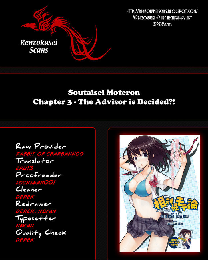 Soutaisei Moteron - Vol.1 Chapter 3 : The Club Advisor Is Decided?!