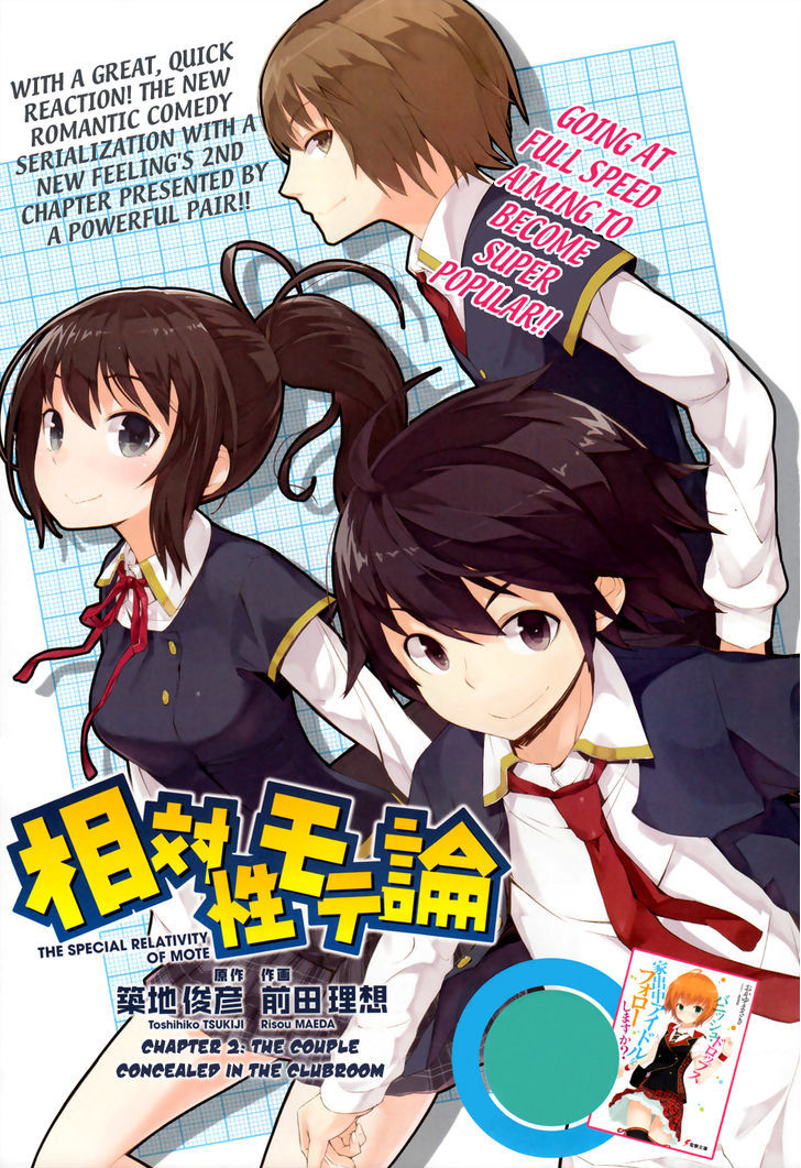 Soutaisei Moteron - Vol.1 Chapter 2 : The Couple Concealed In The Clubroom