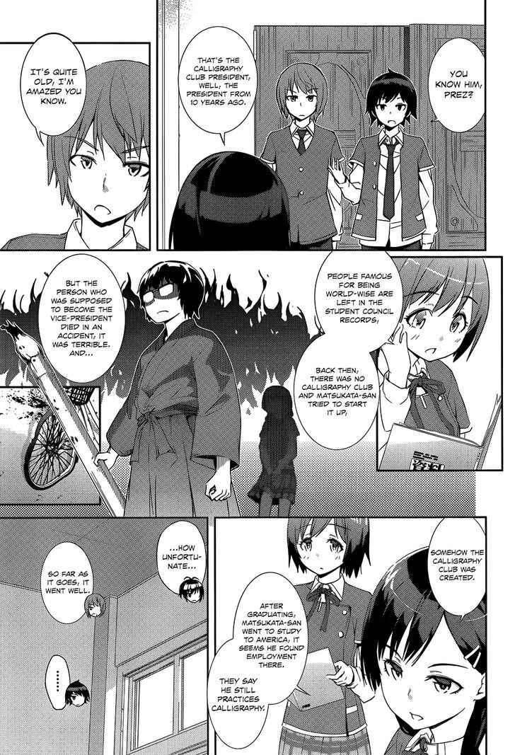 Soutaisei Moteron - Vol.1 Chapter 2 : The Couple Concealed In The Clubroom