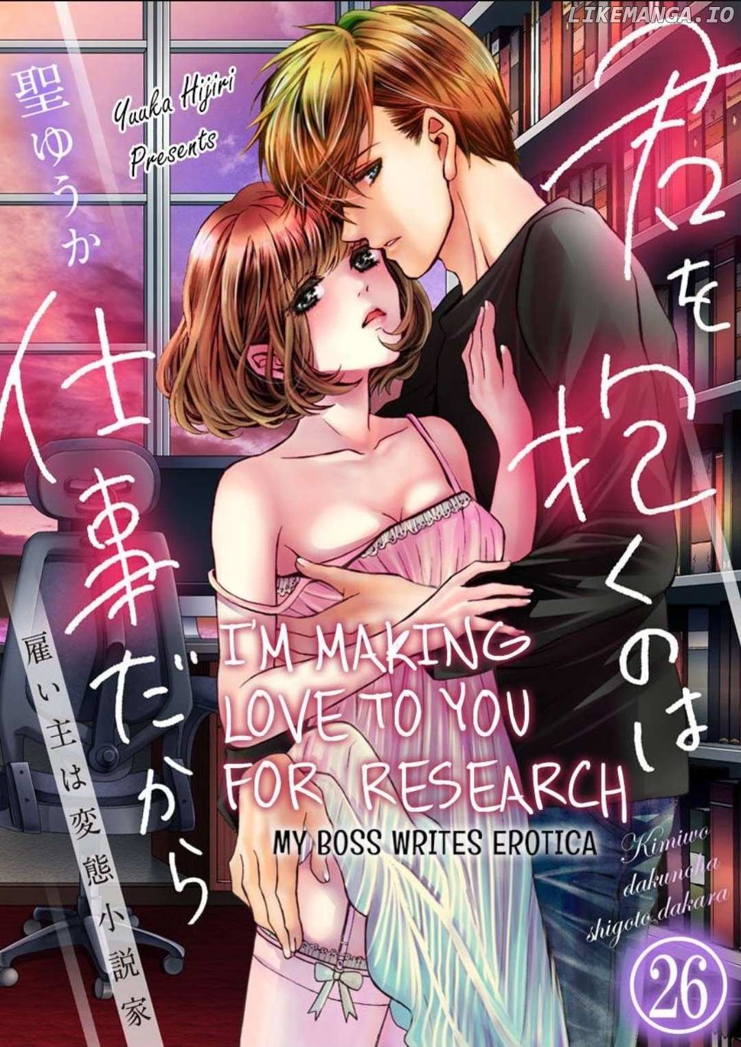 Kimi Wo Daku No Wa Shigoto Dakara Yatoinushi Wa Hentai Shousetsuka - Chapter 26