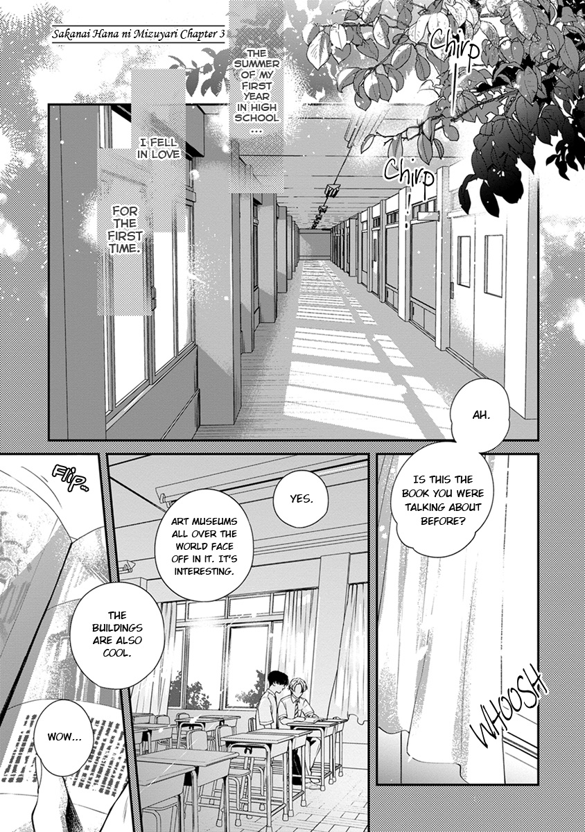 Sakanai Hana Ni Mizuyari - Vol.1 Chapter 3