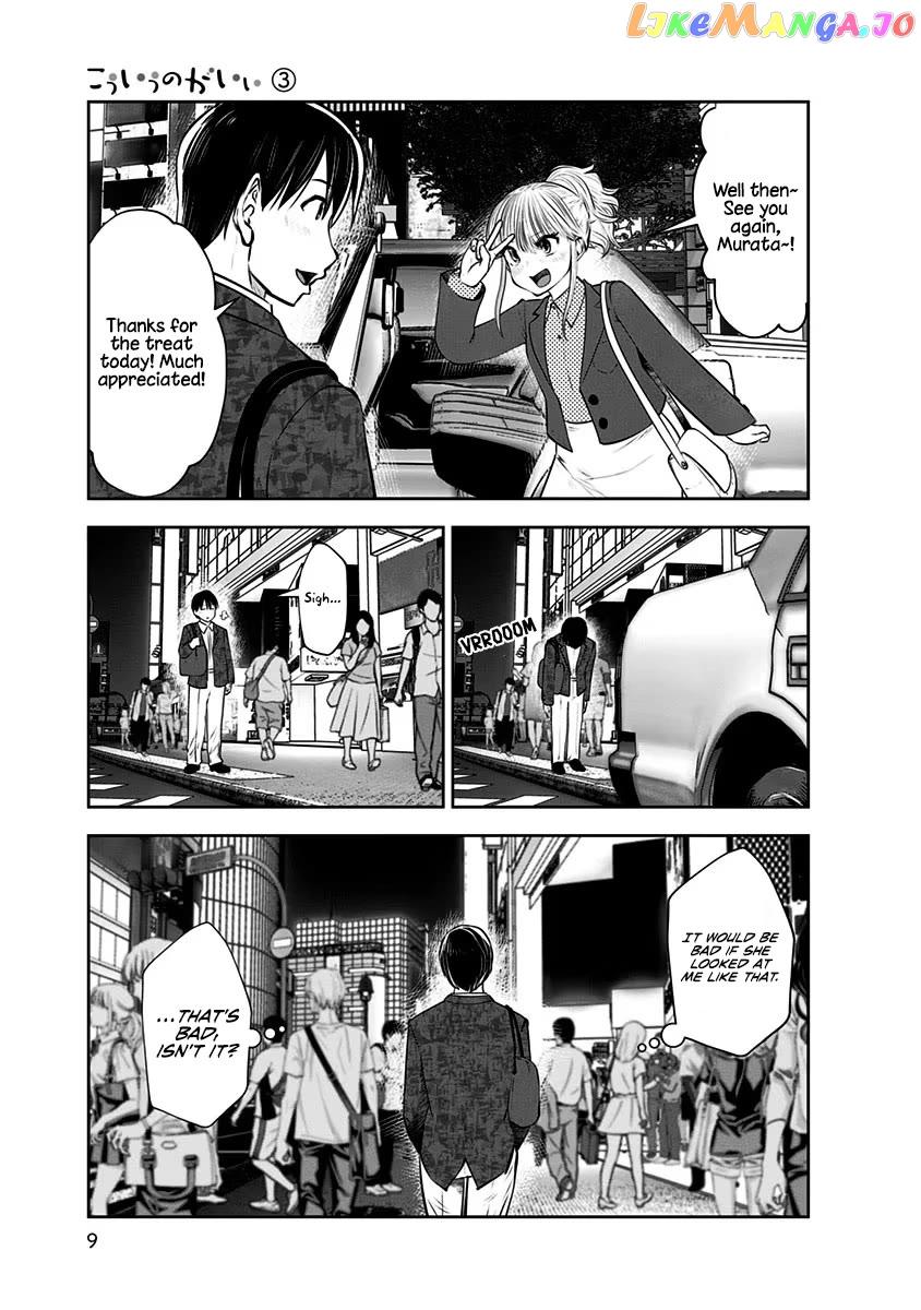 Kouiu No Gaii - Chapter 13