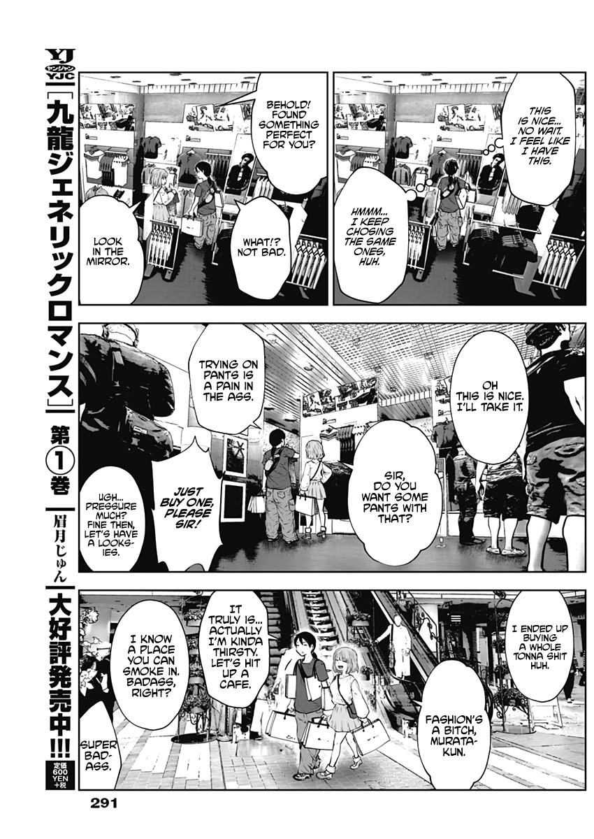 Kouiu No Gaii - Chapter 0: Oneshot