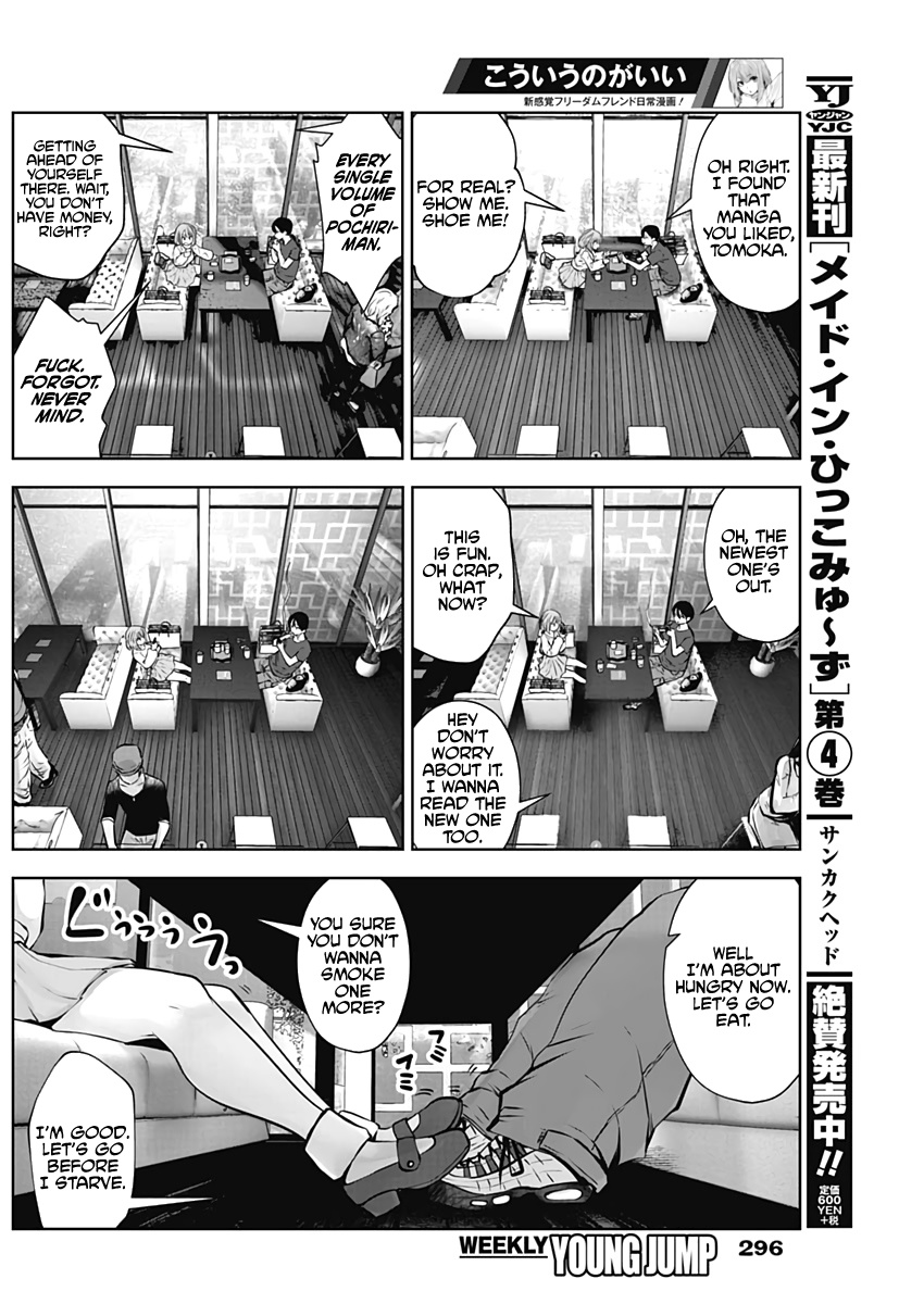 Kouiu No Gaii - Chapter 0: Oneshot