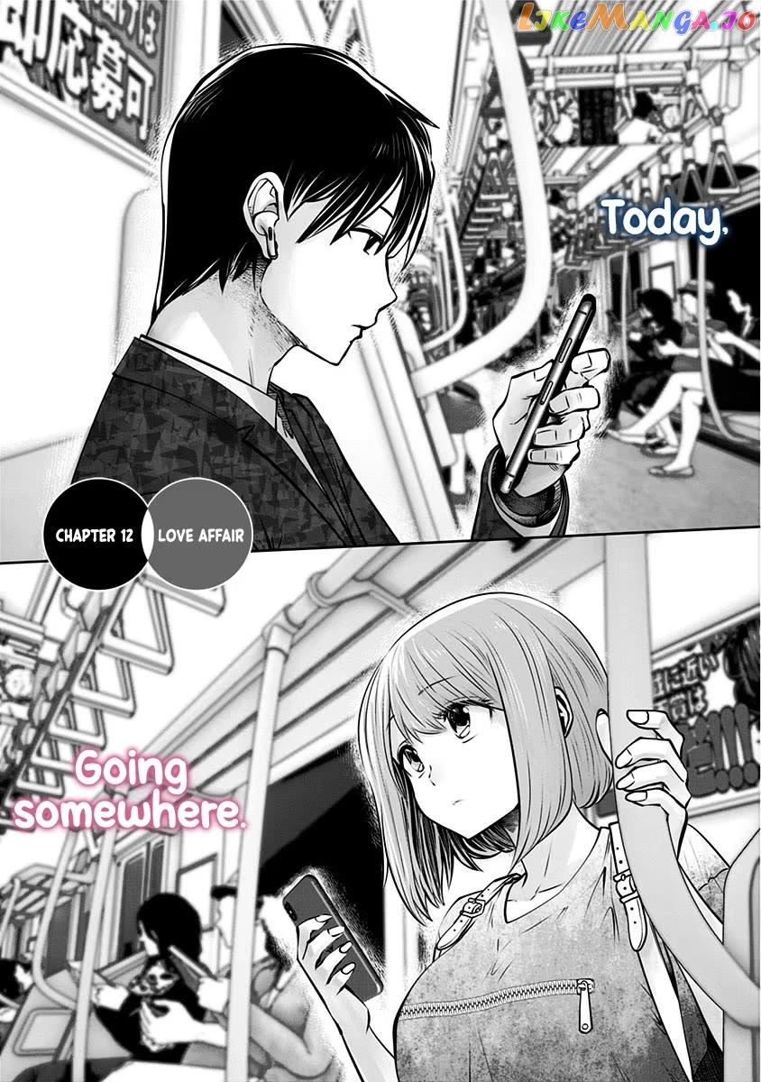 Kouiu No Gaii - Chapter 12