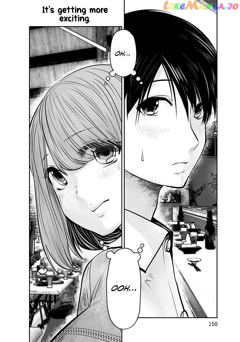 Kouiu No Gaii - Chapter 12