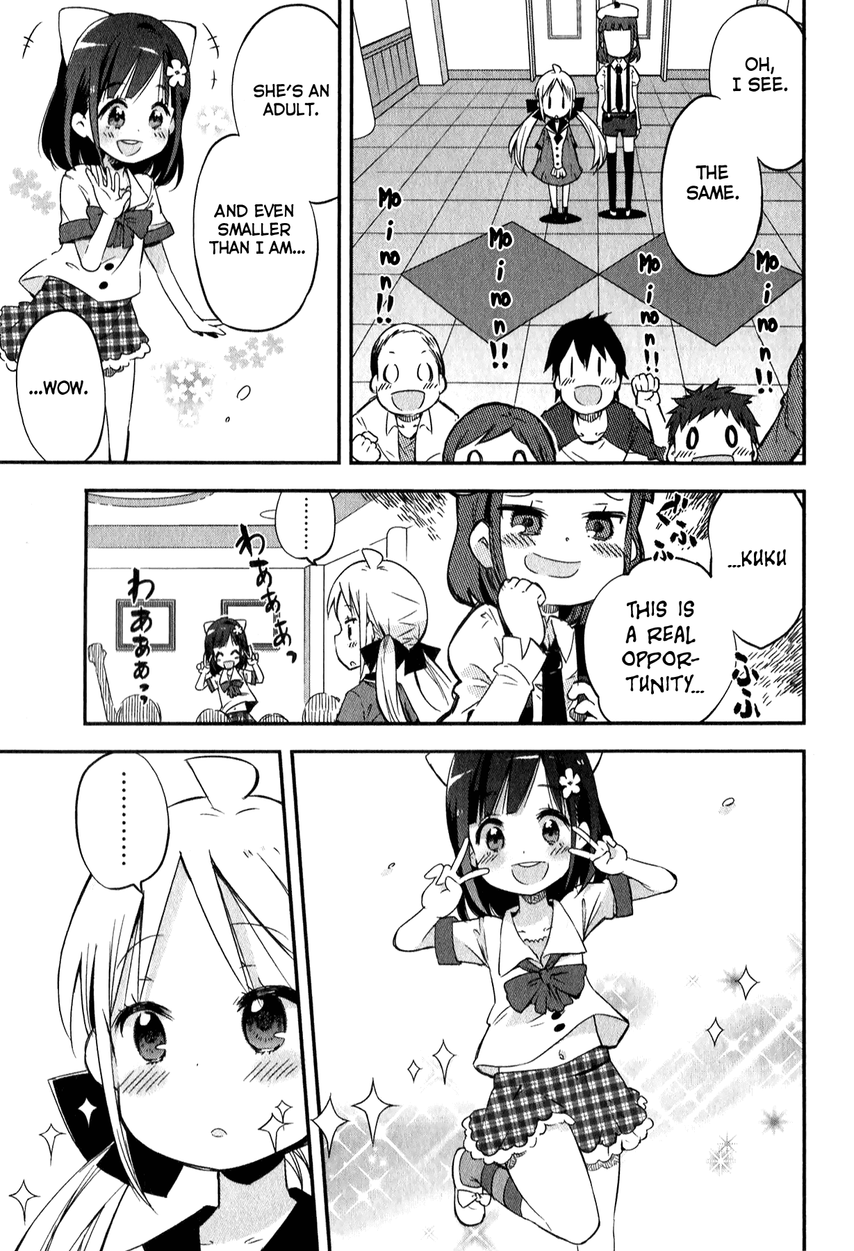 Omocha No Kyouso-Sama - Chapter 6: Buy Love With A Sparkling Smile?