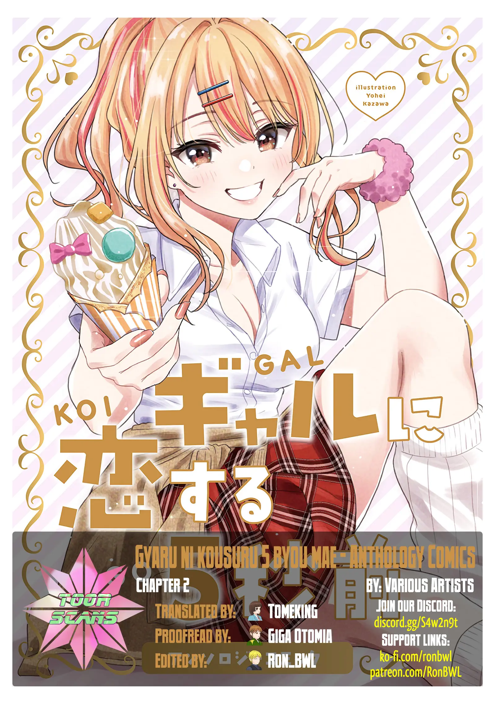 Gyaru Ni Koisuru 5 Byou Mae Anthology Comic - Vol.1 Chapter 2: Kiyokawa-San Is Definitely A Gyaru!