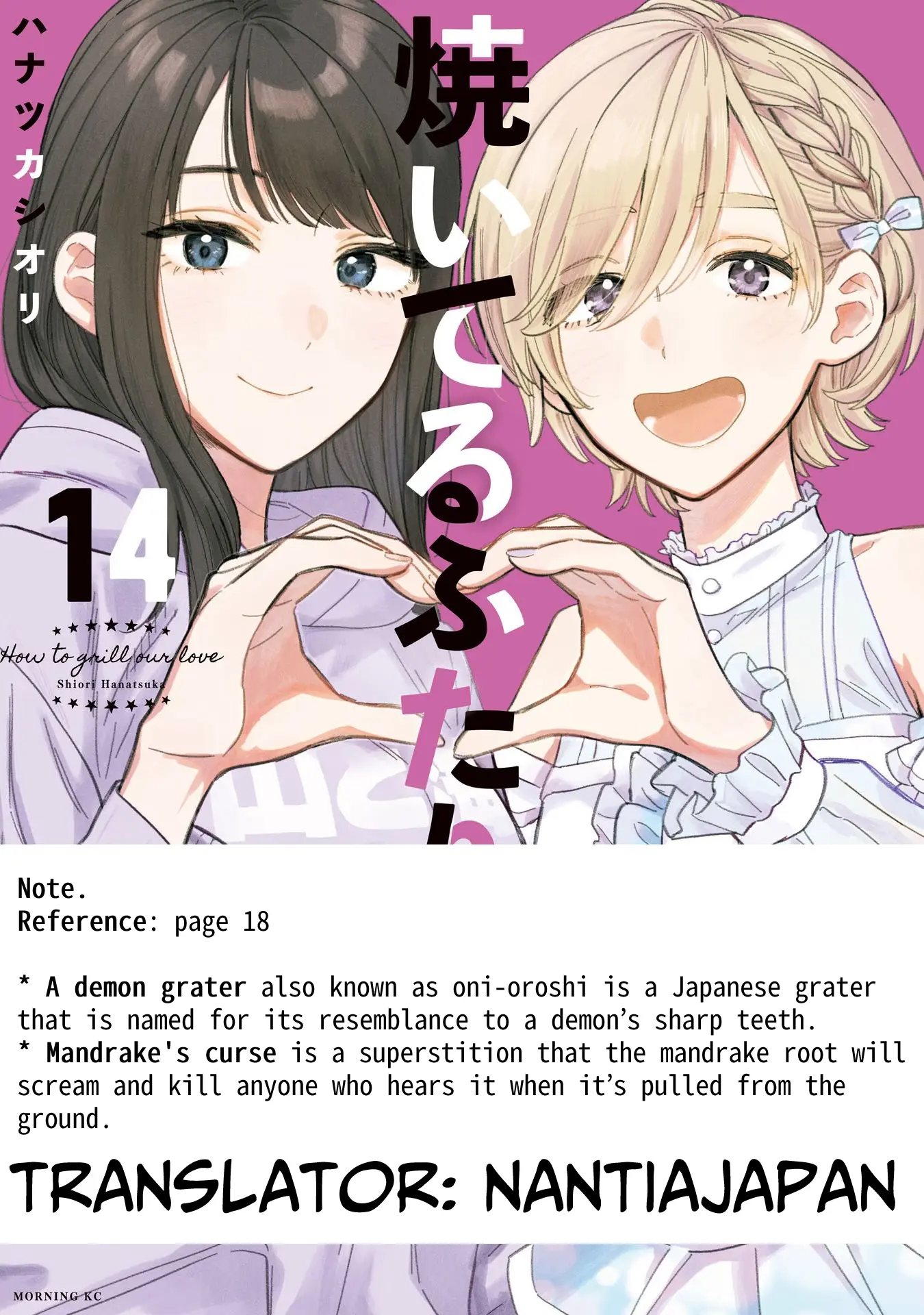 A Rare Marriage: How To Grill Our Love - Vol.14 Chapter 116: A Summer Ghost Story! Demon Grater Cold Shabu-Shabu