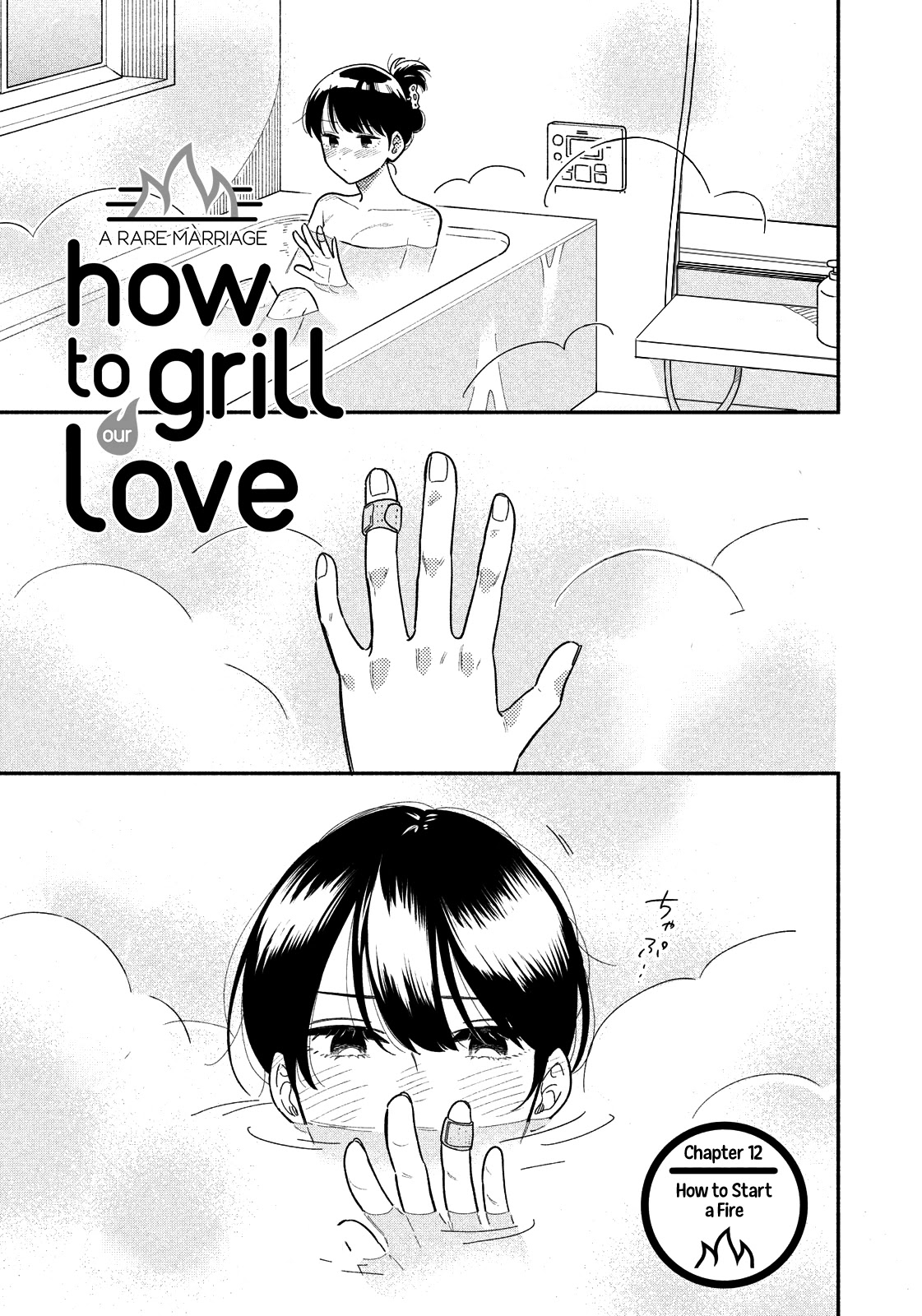 A Rare Marriage: How To Grill Our Love - Chapter 12: How To Start A Fire