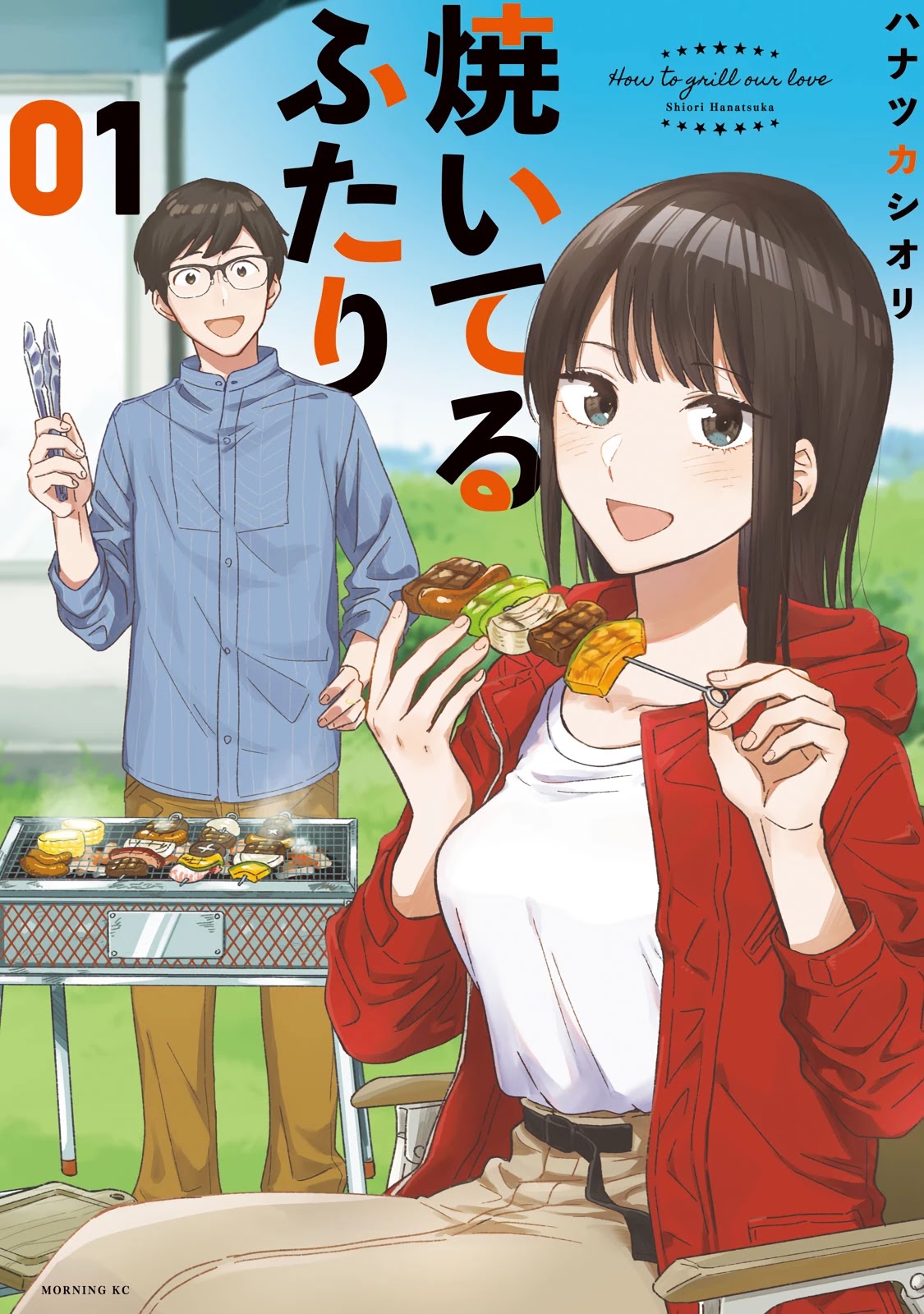 A Rare Marriage: How To Grill Our Love - Chapter 7.5: Volume 1 Extras