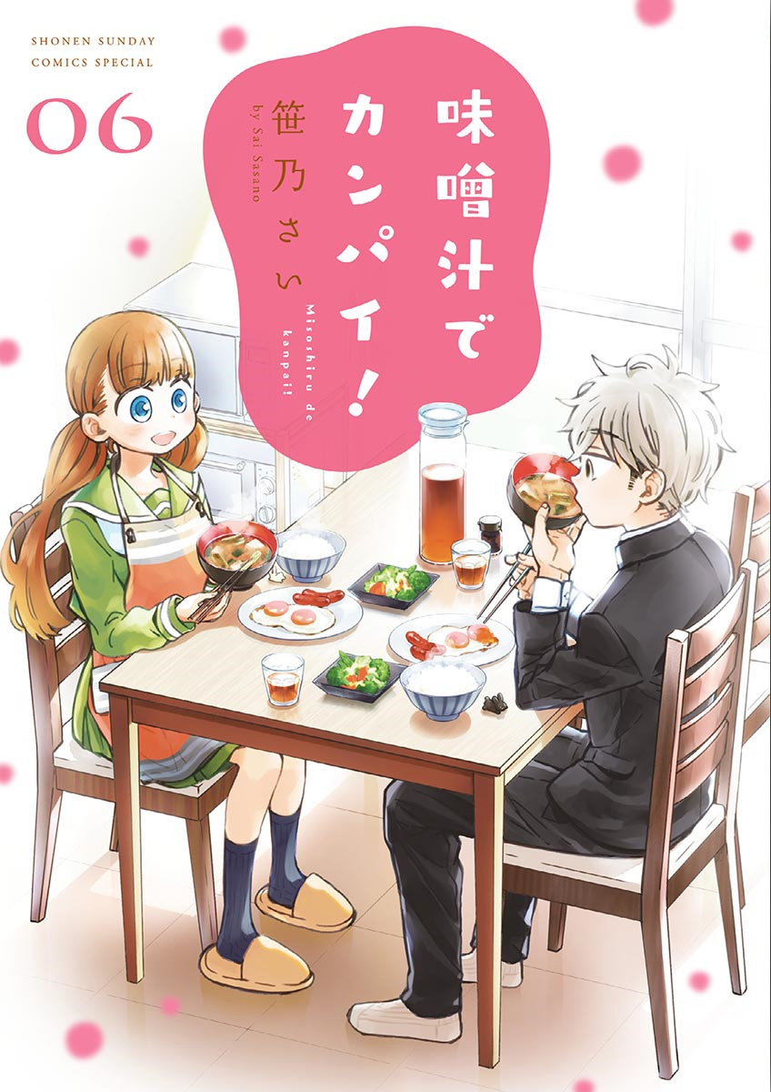 Misoshiru De Kanpai! - Chapter 30: Order! Diet Miso Soup?!