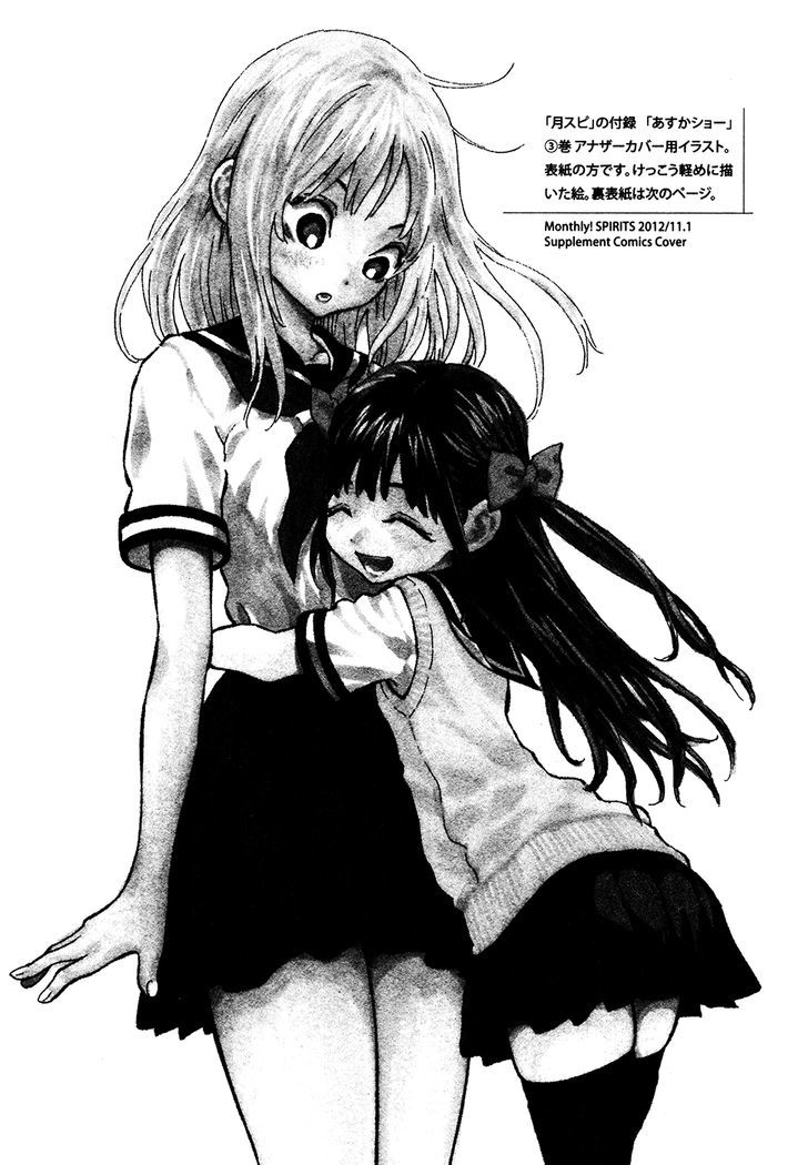 Kyou No Asuka Show - Vol.4 Chapter 48 : Asuka