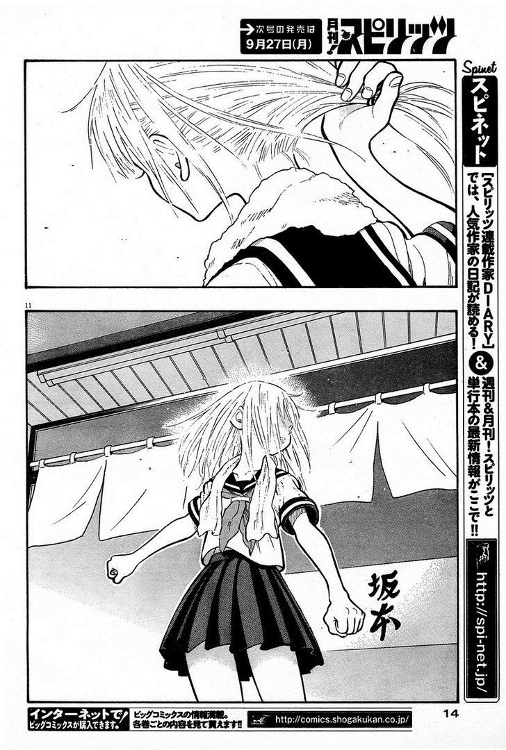 Kyou No Asuka Show - Vol.2 Chapter 13 : Challenges Spicy Food