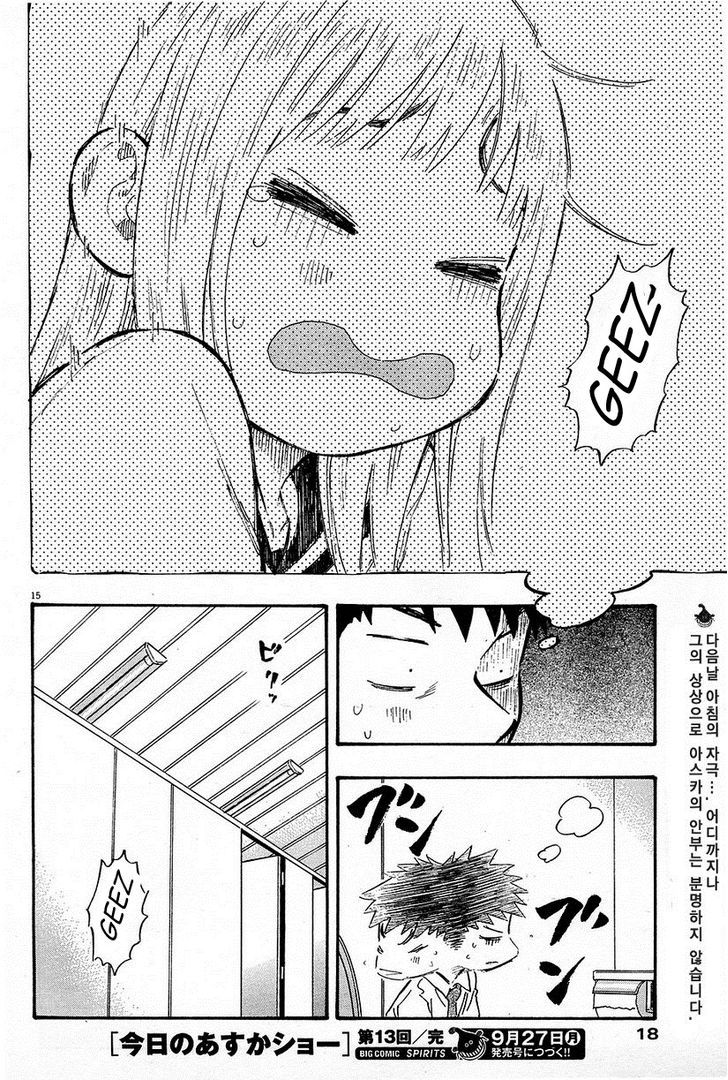 Kyou No Asuka Show - Vol.2 Chapter 13 : Challenges Spicy Food