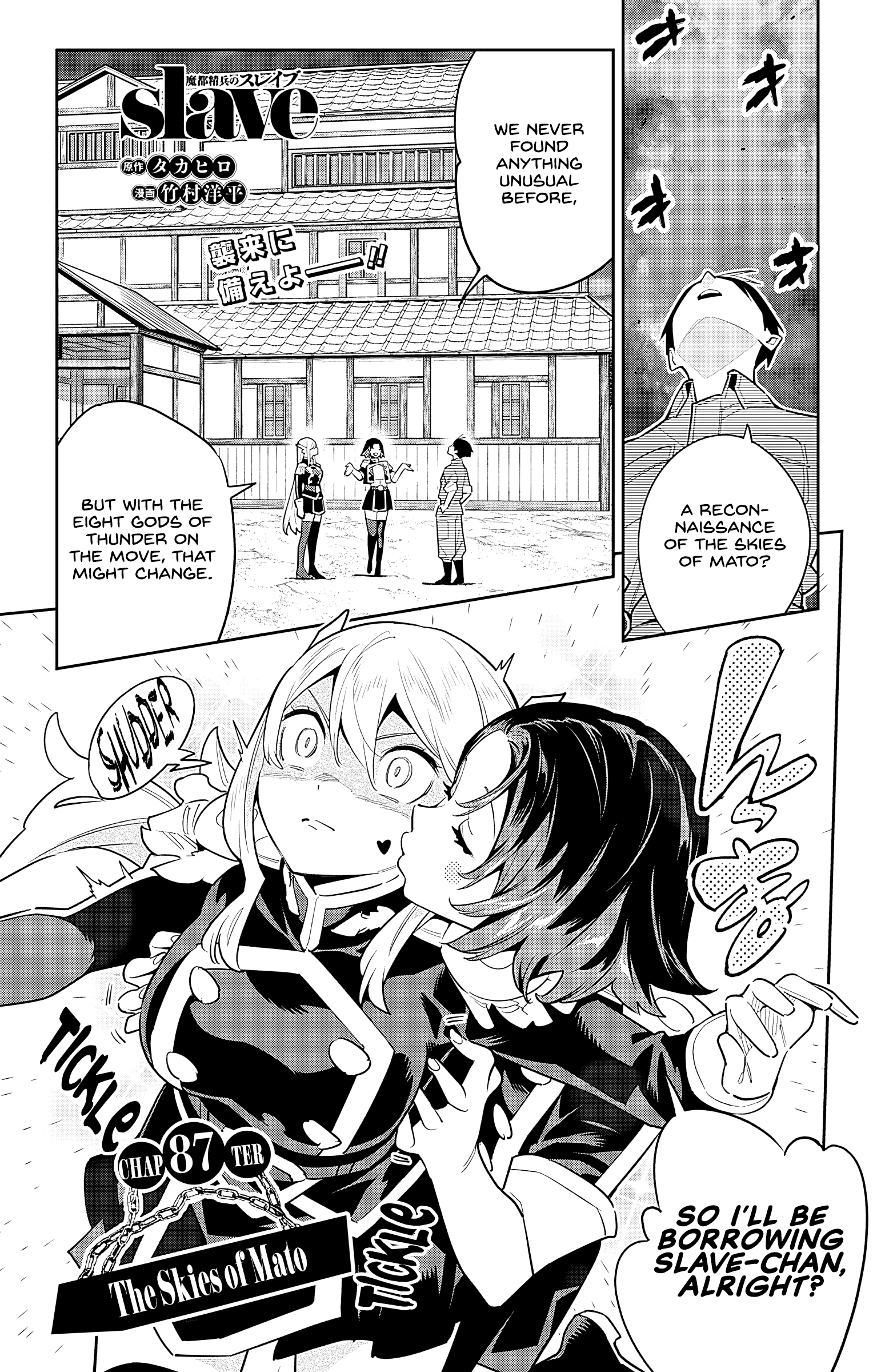 Mato Seihei No Slave - Vol.11 Chapter 87: The Skies Of Mato