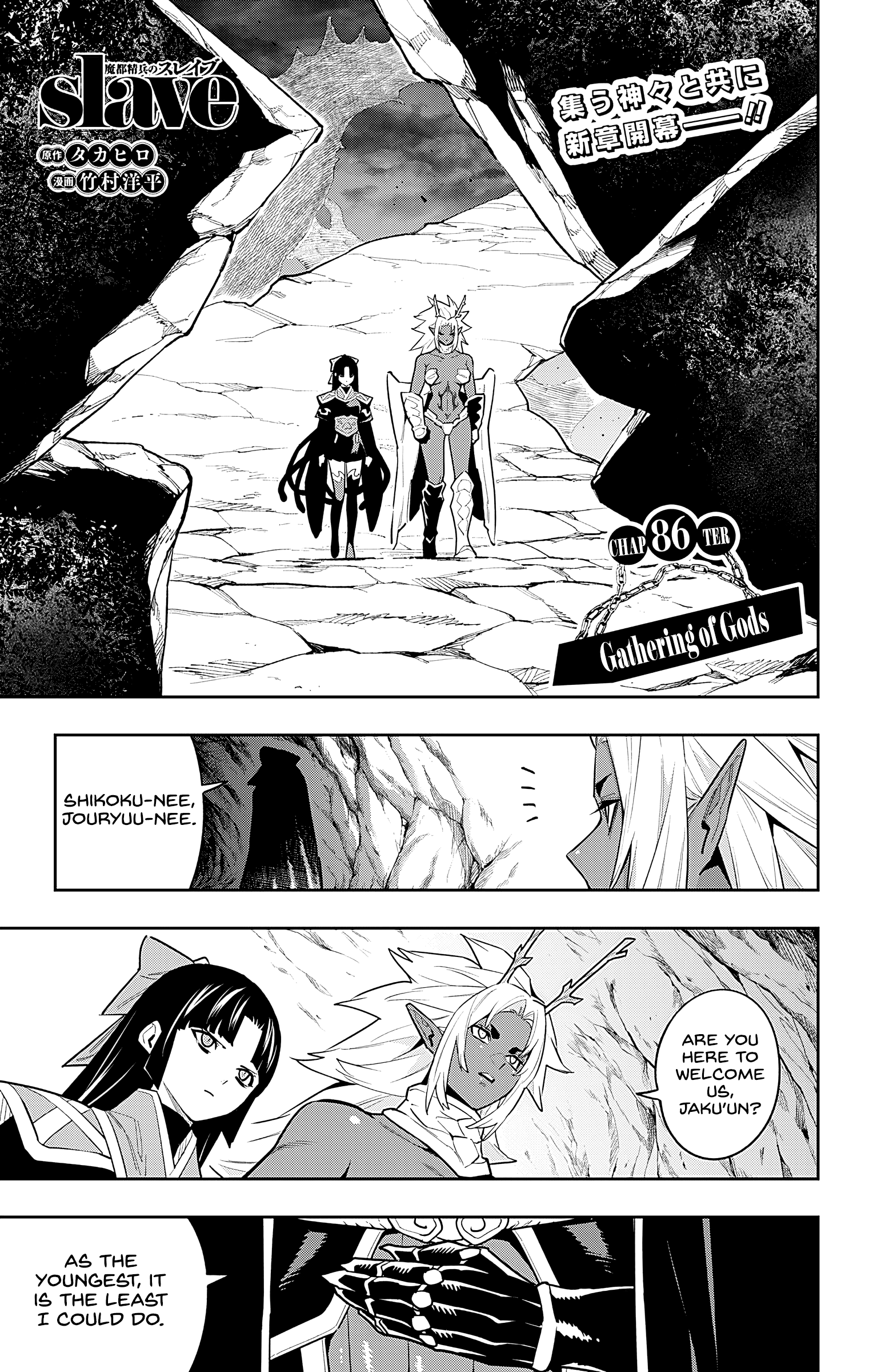 Mato Seihei No Slave - Vol.11 Chapter 86: Gathering Of Gods