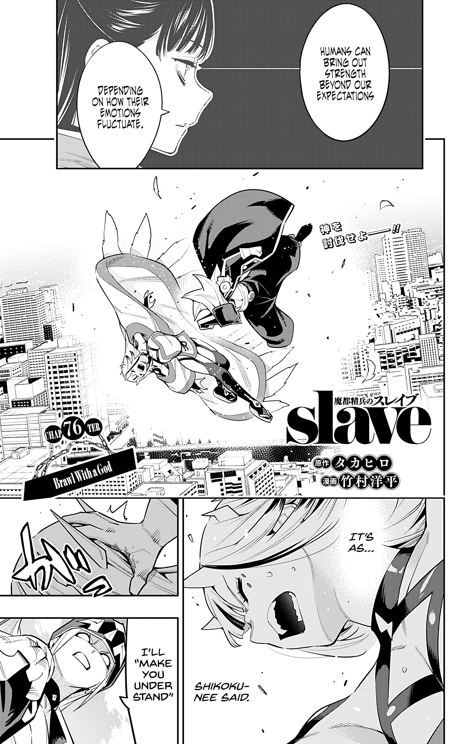 Mato Seihei No Slave - Vol.10 Chapter 76: Brawl With A God