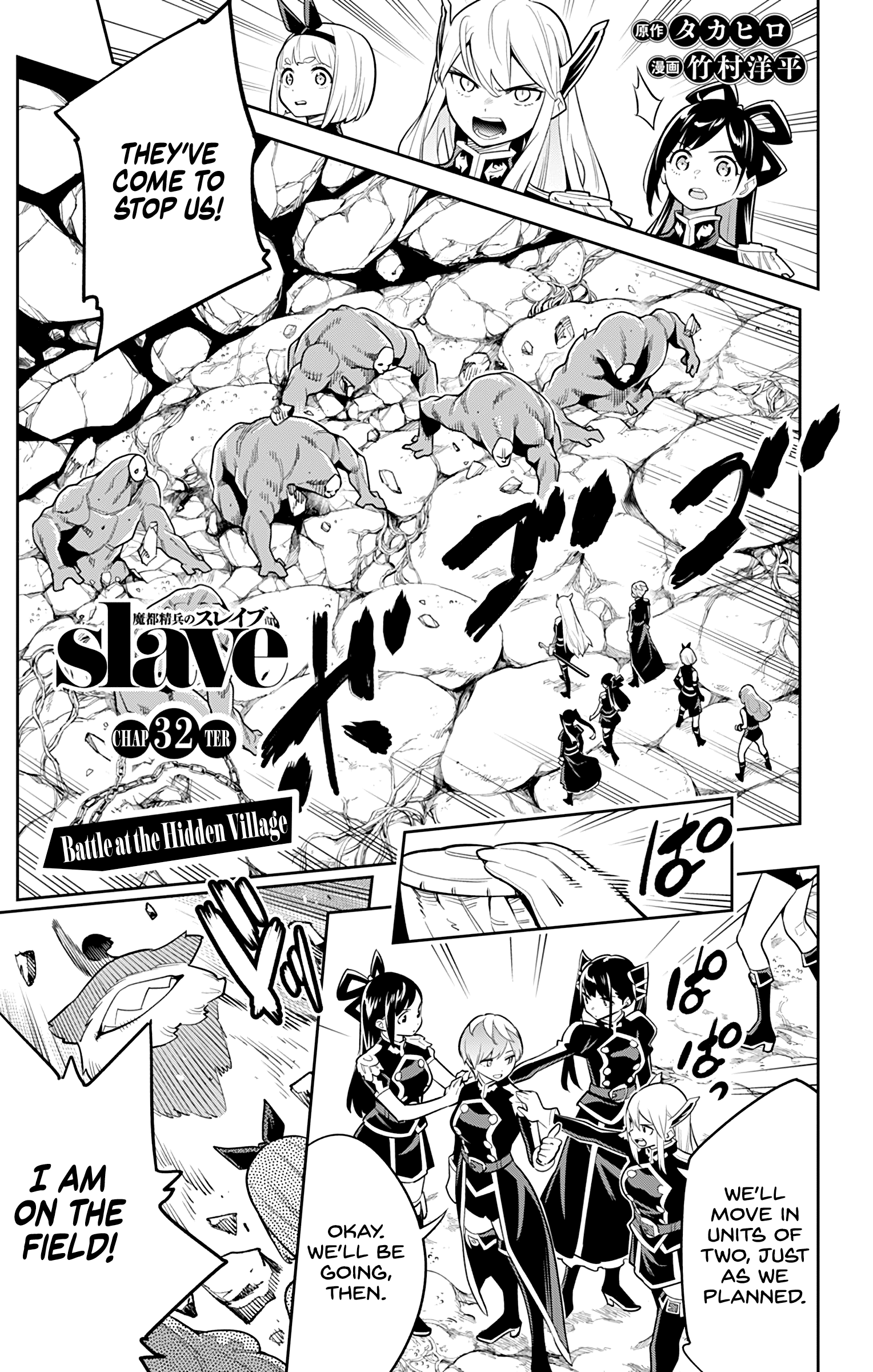 Mato Seihei No Slave - Chapter 32: Battle At The Hidden Village