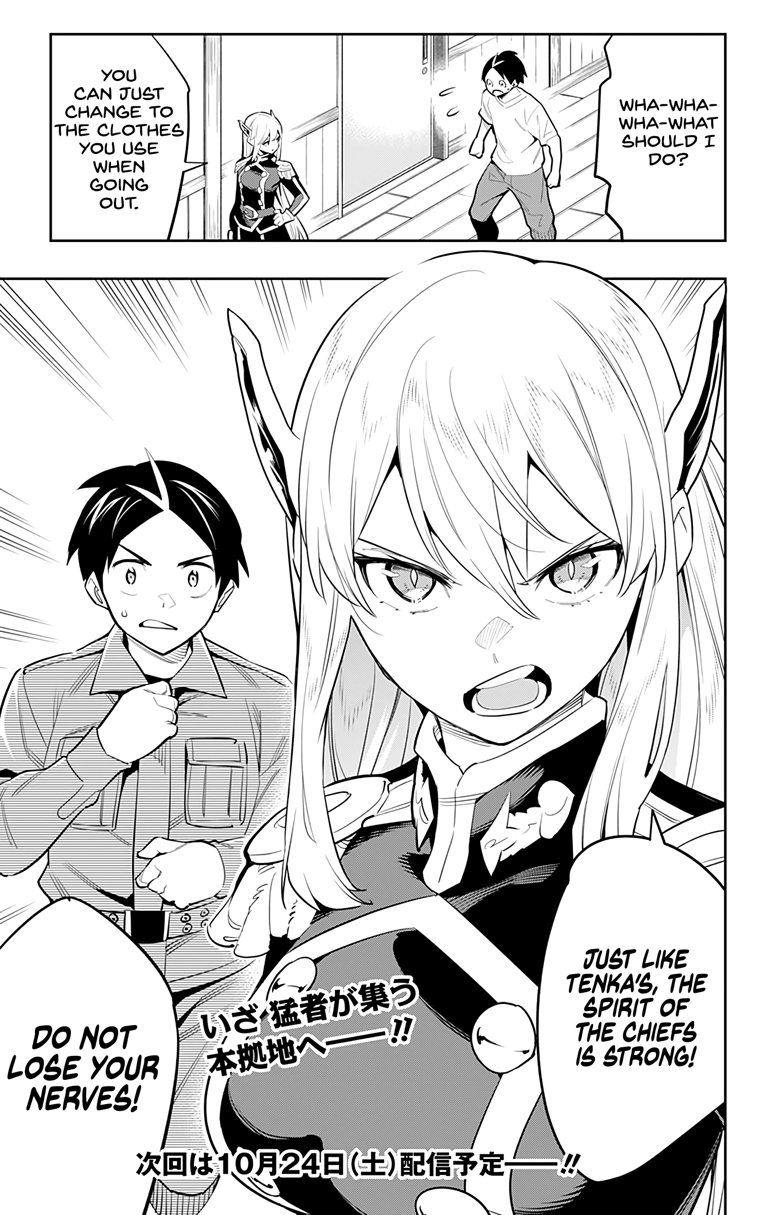 Mato Seihei No Slave - Chapter 45: A Stormy Premonition